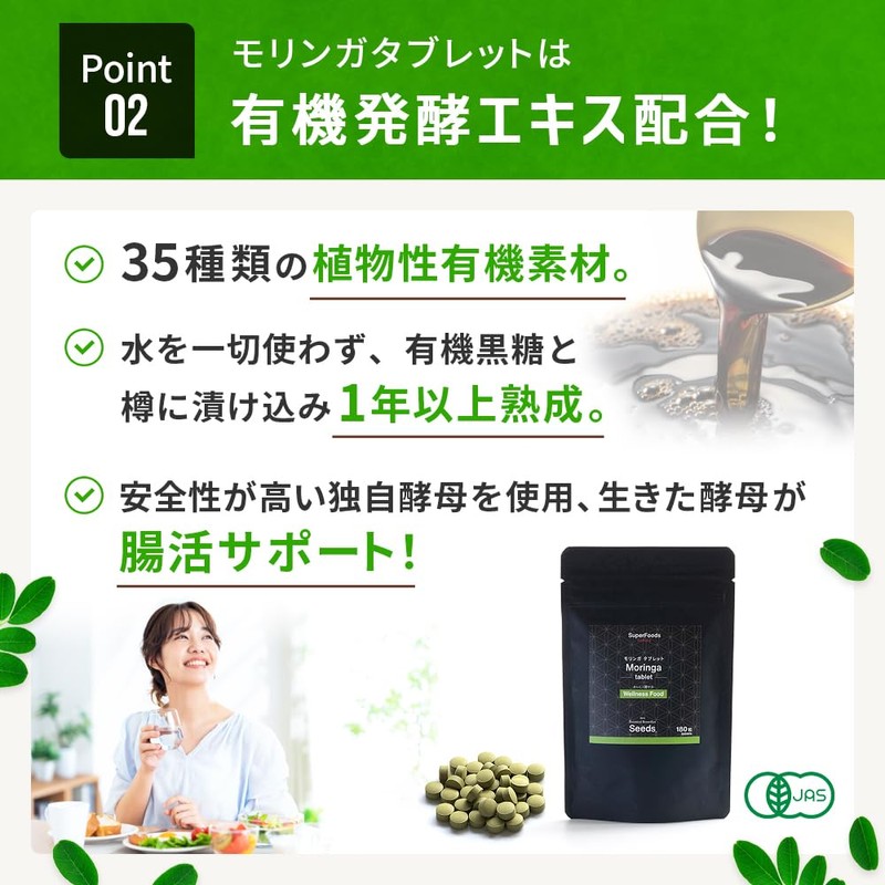 【モリンガ本来の栄養素】モリンガタブレット 180粒 有機発行エキスと生きた乳酸菌を1粒に凝縮 モリンガ スーパーフード｜Seeds Wellness