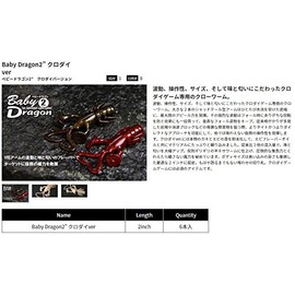 JACKALL Worm Baby Dragon Salt Black Dye Version 2 Inch Shacky Licone Lure