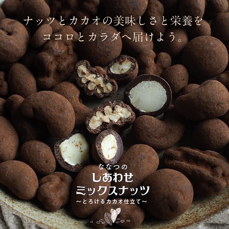 Tamachan Shop Summer Happy Mixed Nut Chocolate (Melting Cacao Tailored)