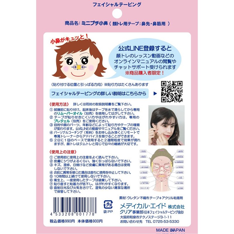 Mini Petite Nostrils (30 Pieces, Approx. 2 Months Supply), Face