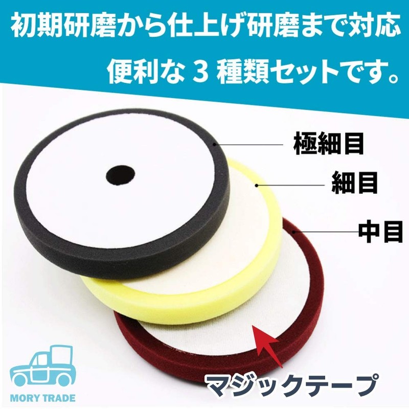 Molly Trade Urethane Sponge Pad Buff, 3 Pieces, Medium, Fine,