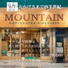 Coffee Beans Home-Roasted Coffee Mountain Guatemala Azotia Farm 300 g