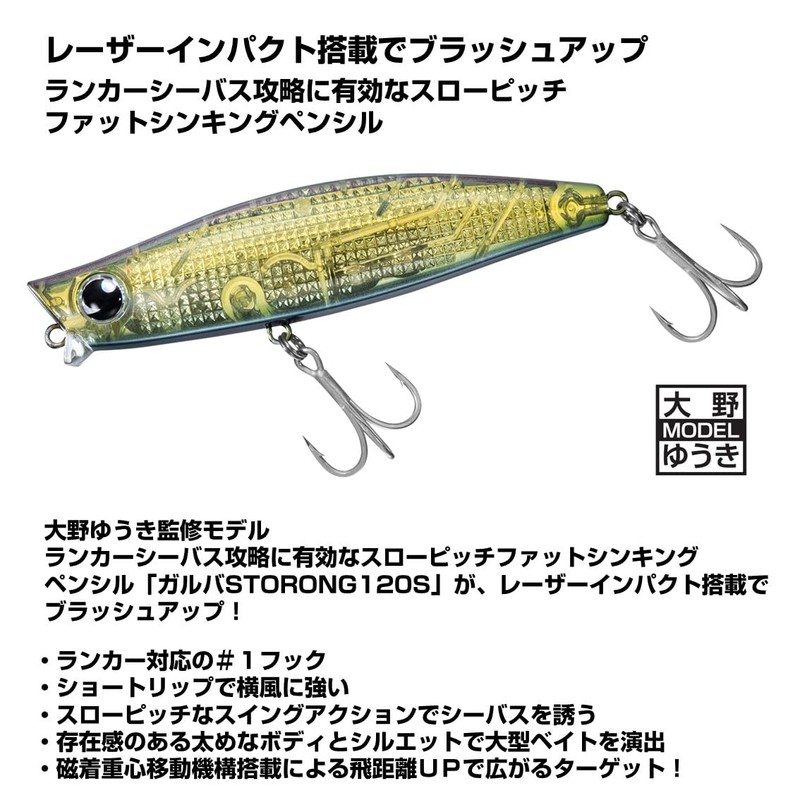 DAIWA Mozan Galbus Long 120S-LI Sinking Pencil, LI Royal Coral
