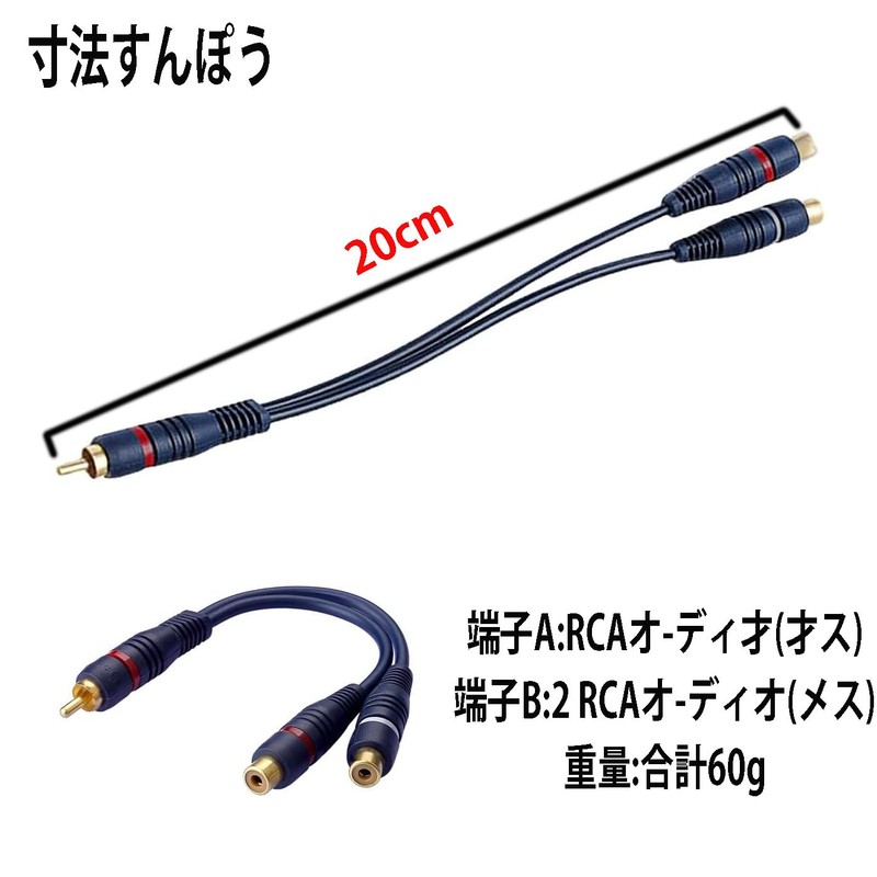 2 RCA Male to 2RCA Female Splitter Cable 20cm Video