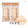 Espoir Bigelow Puff Soft Ruby Cell Air Puff 7 Pack
