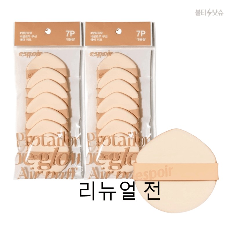 Espoir Bigelow Puff Soft Ruby Cell Air Puff 7 Pack