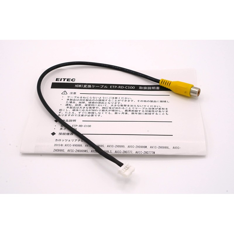 EITEC Pioneer [carrozzeria] Camera Terminal Conversion Connector RD-C100 Compatible (ETP-RD-C100)
