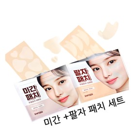 Between the eyebrows patch set, anti-wrinkle nasolabial fold mask, between the eyebrows wrinkles / 미간팔자패치세트 주름방지 팔자주름마스크 미간주름