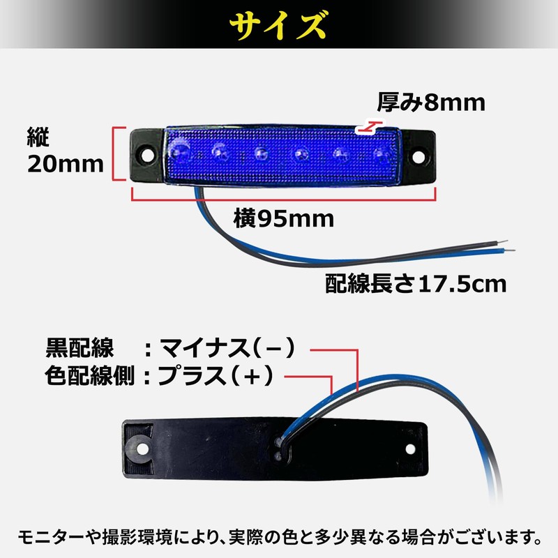 UB-Lab. Truck Marker Lamp Down Light LED I Shape 10