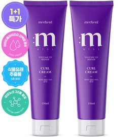 Merhent Volume Up Repair Curl Cream 150ml x 2 Curl Essence Curling Essence Volume Curl Up Wave Perm Styling / 메르헨트 볼륨업 리페어 컬크림 150ml X 2개 컬에센스 컬링 에센스 볼륨 컬업 웨이브 파마 스타일링