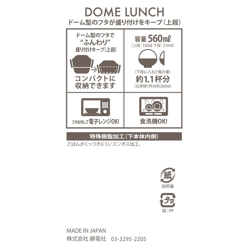 Lab Clip L0KB02-MM Lunch Box Karen Dome Lunch 2-Tier Mimosa