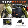 DOPPELGANGER DBT609-BK Motomedical Bag, Neoprene Side Bag for Motorcycles, 2.6