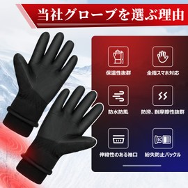 Homwarm Thermal Gloves, Cold Protection, Waterproof, Windproof, Thick, Fleece-Lined, Compatible with All Fingers, Smart Phones, Outdoor Gloves, Anti-Slip, Wear-Resistant, Long Cuffs, Elastic Elastic