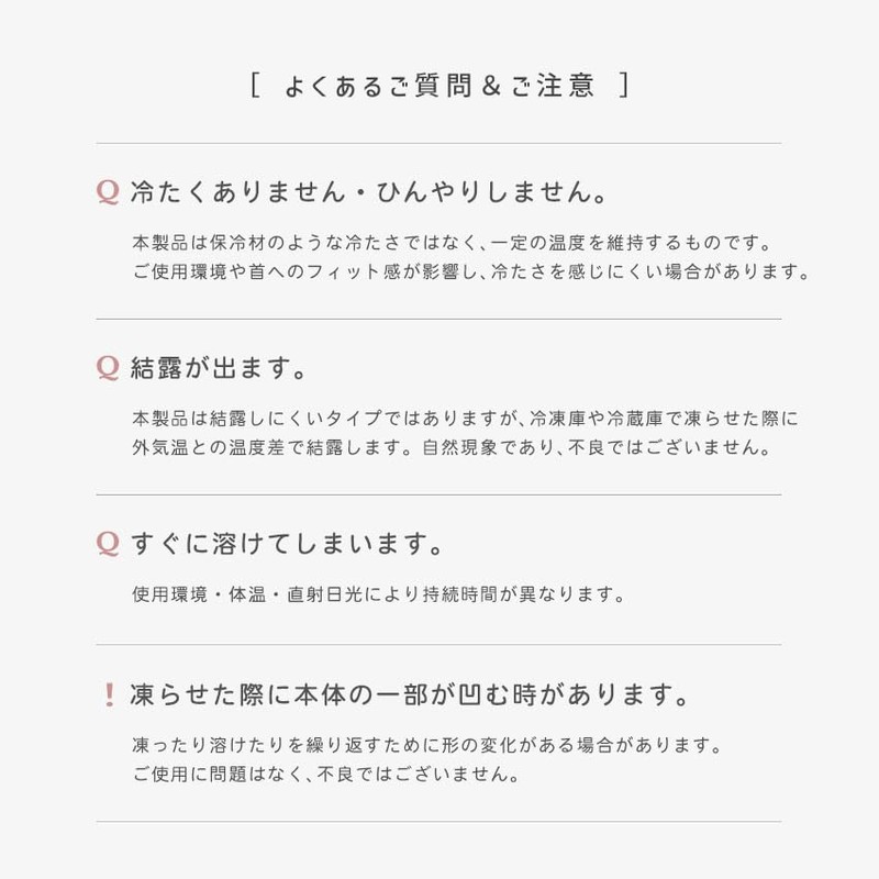 [FRESH SWITCH] Cool Neck Ring, Cool Ring, Keep Cool for