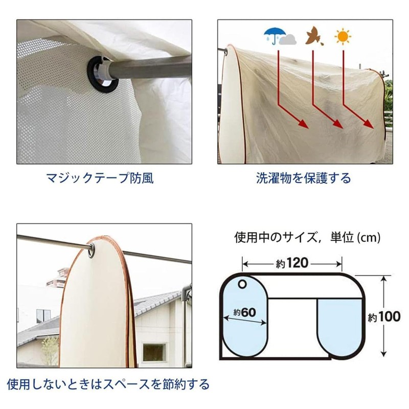 Pollen Laundry Cover, Rain Cover, Blindfold, Width 47.2 inches (120