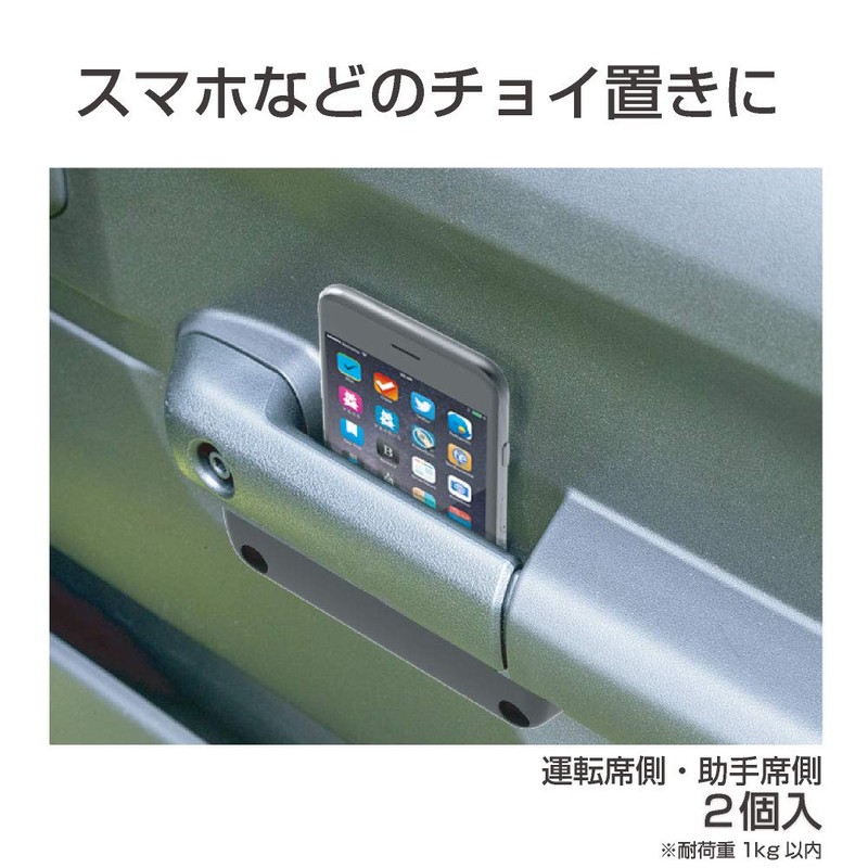 Seikou Sangyo Jimny/Jimny Sierra Exclusive EXEA Door Grip Pocket Base