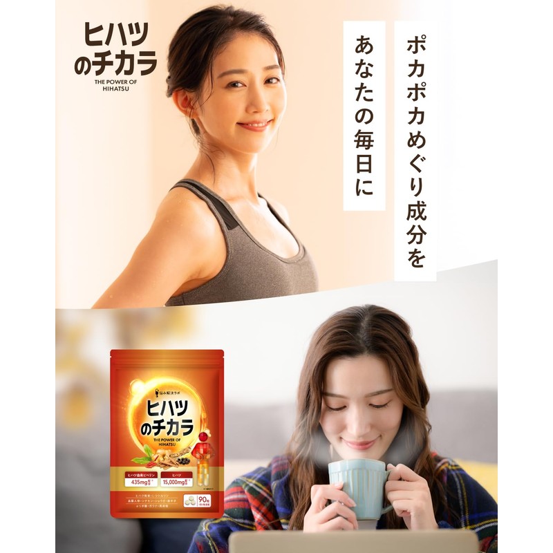 【Luxurious blend of 10 warming ingredients】 Pippali Power 30-day supply