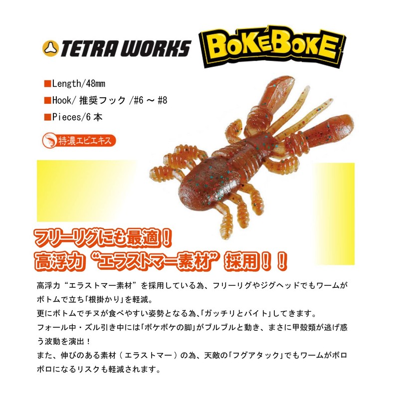 DUO (Duo) TW Boke Boke S529 Pearl White Glow