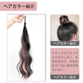 FineGood Hair Extension, Ponytail, Wig, Fluffy Curly Hair Extension, Long, Easy to Install, Festival, Gradient, Halloween, Kids, For Dance Stage, Flashy Hair, Easy to Use, Easy to Use (Long, Pieces