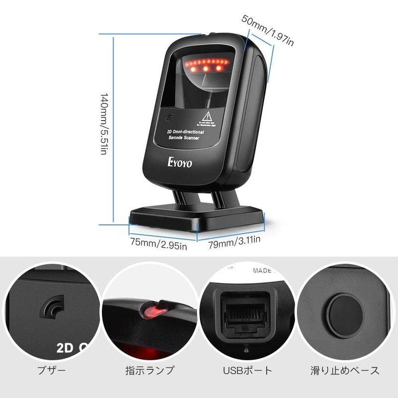 Eyoyo 2025 Barcode Scanner, Barcode Reader, Code Reader, Dimensional, USB