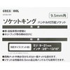 GREATTOOL GTSK-921 Universal Socket with Handle Socket King