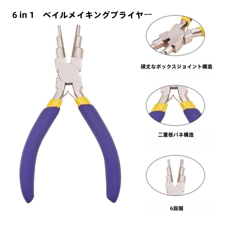 YUTAOLUCK Wire Loop Pliers, Multi-functional Pliers, 6 Ring Shape, Round