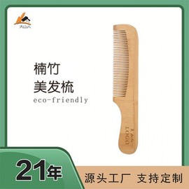 Bamboo Handle Wooden Comb for Business Trips, Travel, Portable, Guesthouse, Hotel Supplies ZB1830- 30ea