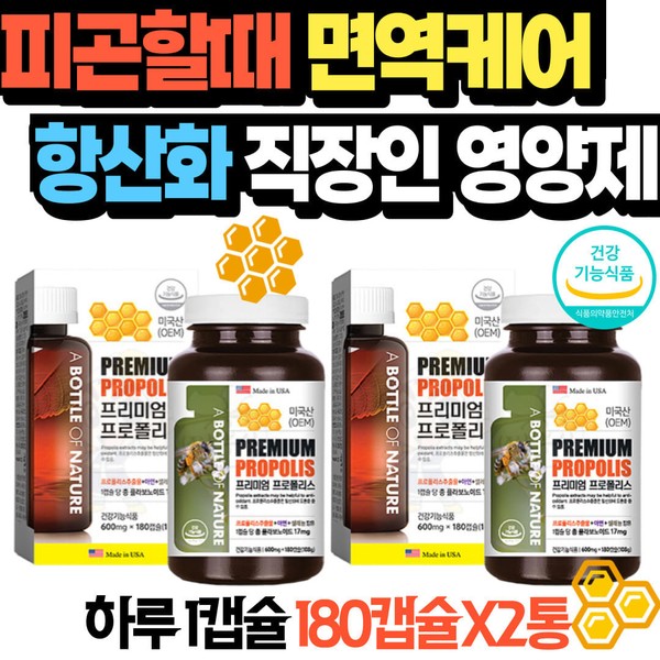 Antioxidant immune care when tired, nutritional supplement for office workers,