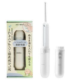 Bernico Buttock Washer, Handy Shower, Quick Clean Even On The Go! Easy to Carry Shower, Comfortable Goods, Disaster Goods, Portable Washing Machine