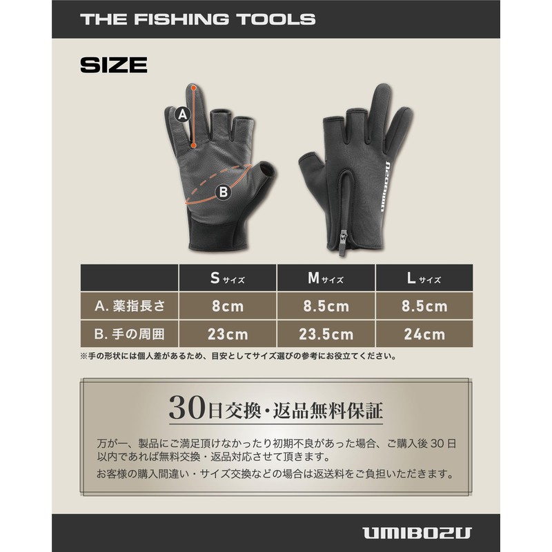 Umibozu Fishing Gloves, Winter, Cold Protection, YKK Waterproof Zipper, Fleece-Lined,