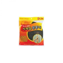 20mm*4.5m Weatherstrip for Doors & Windows - Draft Blocker, Gap Seal for Window Frames Sash/Window Frames 5ea