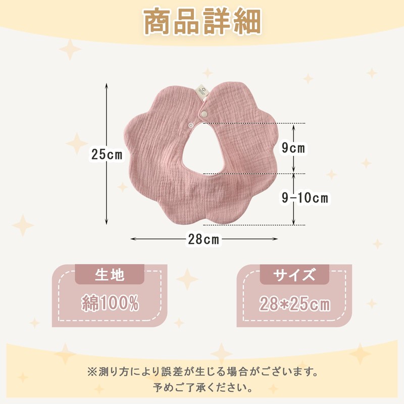 [Shinse] ベビー スタイ よだれかけ 6重ガーゼ 5枚セット 両面使える 360度スタイ 綿 無地
