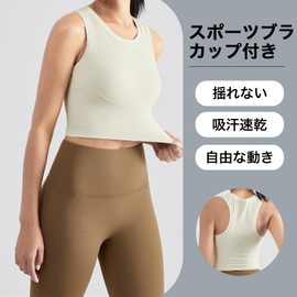 IRCOLVE Women's Yoga Wear, Top with Cup, Tank Top with Bra, Sports Bra, Sweat Absorbent, Quick Drying, Breathable, Odor Resistant, cream