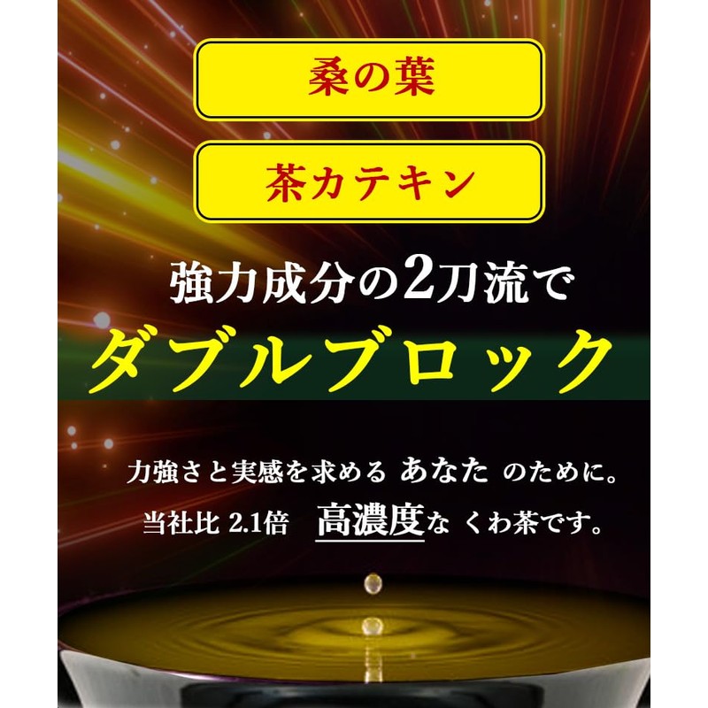 Mulberry Tea Bags, Mulberry from Yamanashi Prefecture, Enhanced Ingredients Extract,