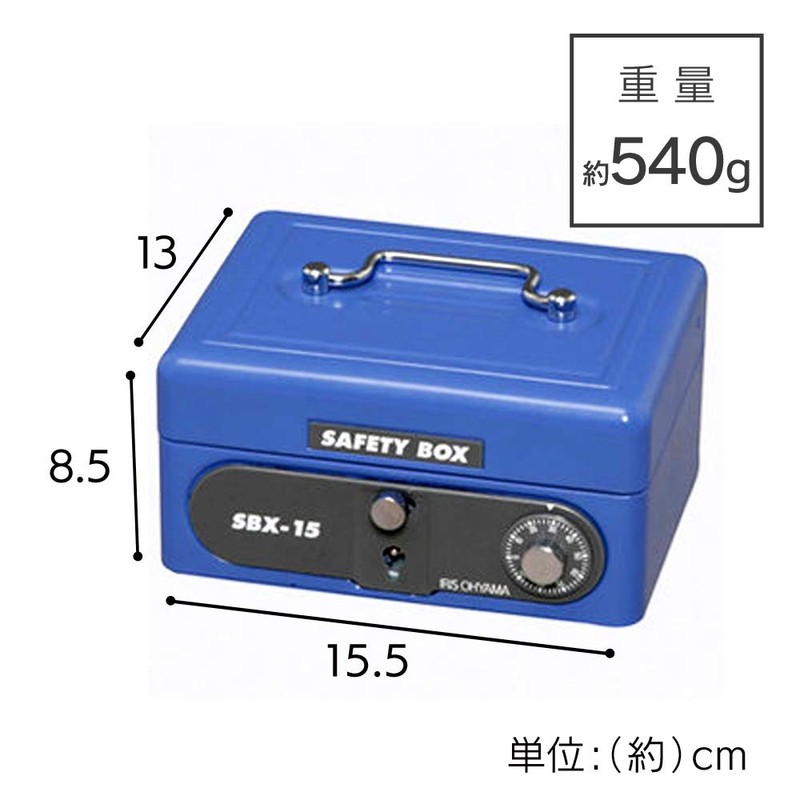 アイリスオーヤマ 金庫 手提げ金庫 ダイヤル式 ダブルロック B7 コンパクト SBX-B7 ブルー