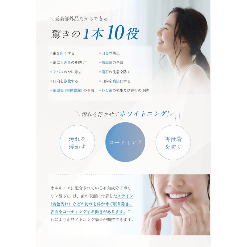 Medicinal Orcure Clearness White Toothpaste, Whitening, Bad Breath Care, Sensitive