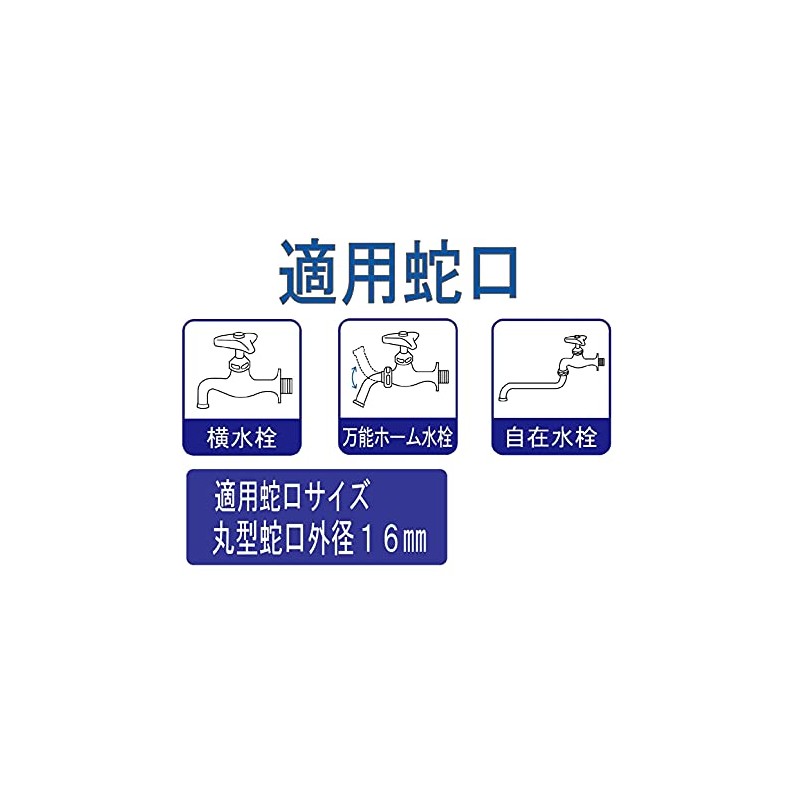Green Life Connector Easy-to-Attach Faucet Connector JC-01 Easily Installed with