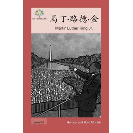 馬丁-路德-金: Martin Luther King Jr. (Heroes and Role Models) (Chinese Edition)