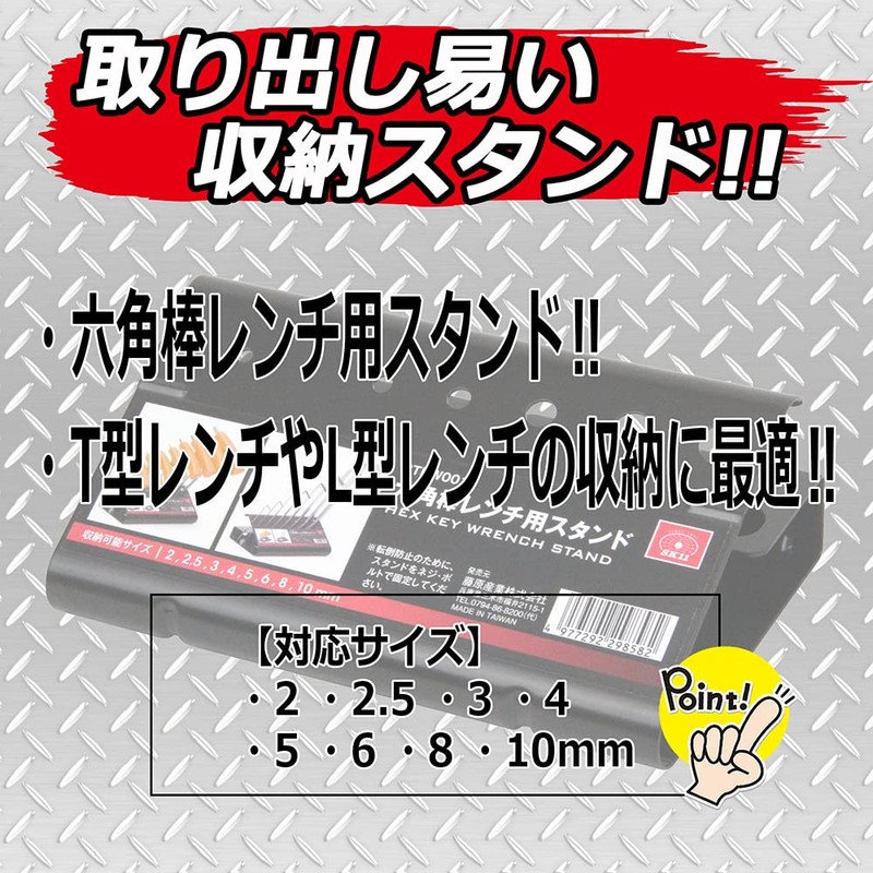 SK11 STBW001 Hex Key Stand
