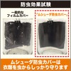 ムシューダ 防虫カバー 衣類 防虫剤 防カビ剤配合 コート・ワンピース用 3枚入 1年間有効