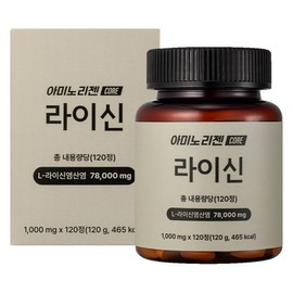 EpoA AminoRegen Core Lysine, 2 pcs / 이포에이 아미노리젠 코어 라이신, 2개