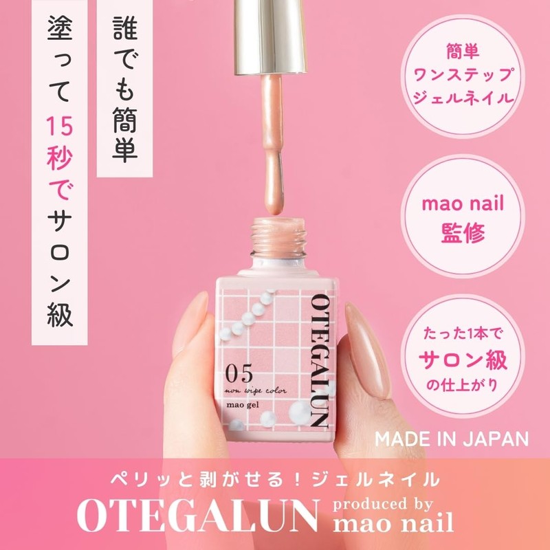 Otegharne (Peach Beige, 7g)