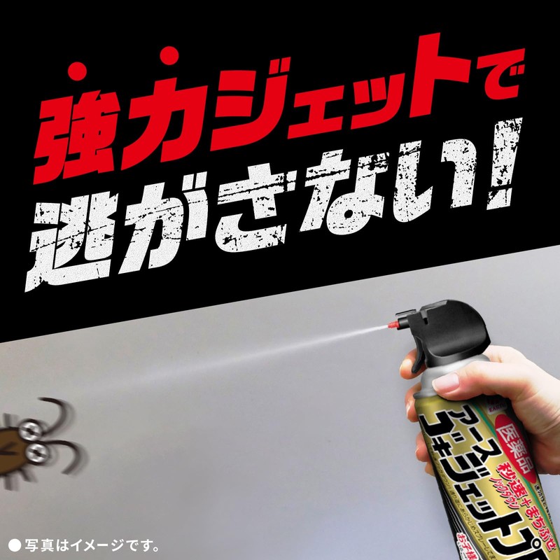 【第2類医薬品】医薬品 ゴキジェットプロ 450mL