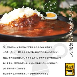 Omi Beef Curry (1 Pack) Retort Curry, Premium