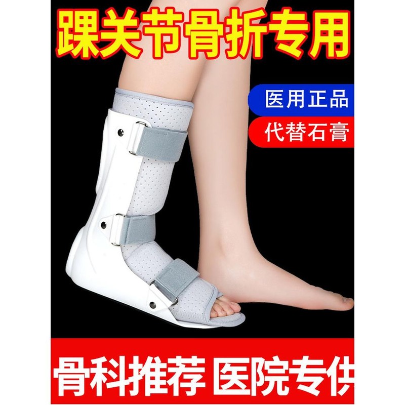 발목 반깁스 보호대 인대 A 지지대 커버 왼발 부목 고정