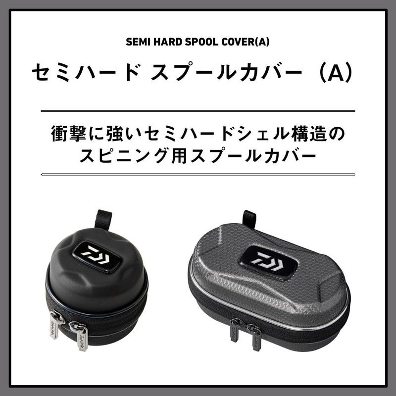 Daiwa SP-SD (A) BK Semi Hard Spool Cover