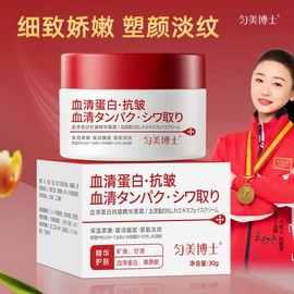 Dr. Yunmei Serum Protein Anti-Wrinkle Essence Cream 30g for Moisturizing and Softening One Size/30g