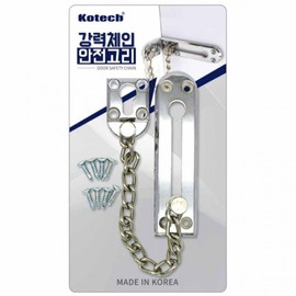 Kotex Heavy-Duty Chain Door Guard K-7140 10ea