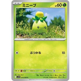 ポケモンカードゲームSV sv10 拡張パック ロケット団の栄光 ミニーブ C (010/098) | ポケカ 草 たねポケモン