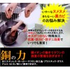 Fujisho New Pure Copper Scourer, Power of Copper, Kitchen Scourer,